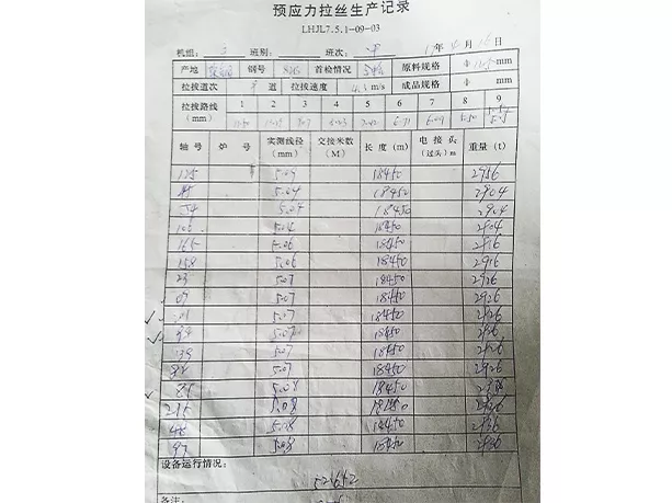 File4: Producing Record of wire drawing dated April 16, 2017