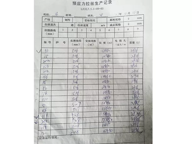 File5: Producing Record of wire drawing dated April 16, 2017