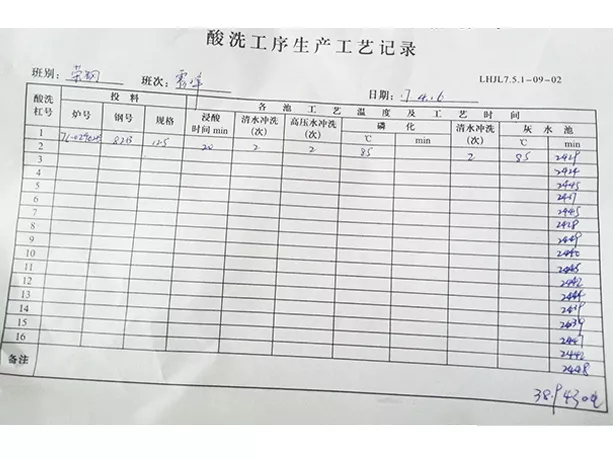 File 10: Operation record of wire rods pickling and phosphating